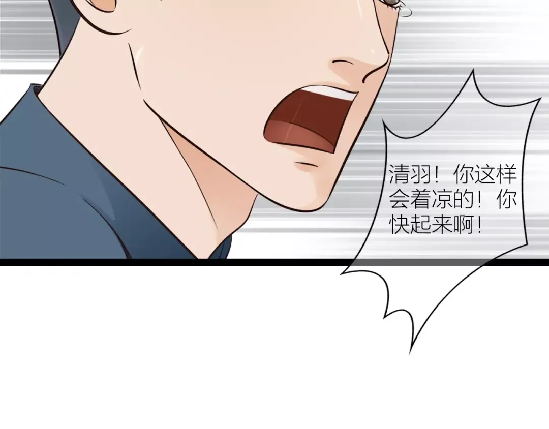《哑舅》第15话 缘尽 第70页