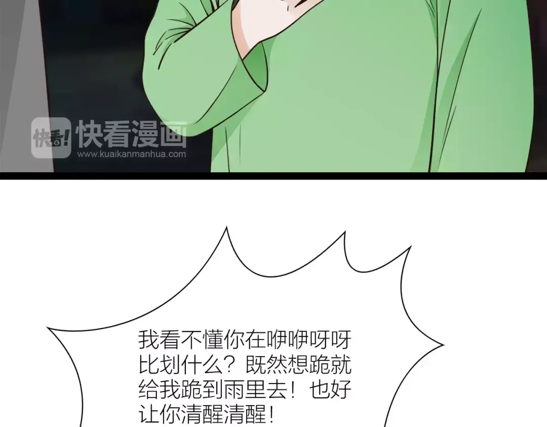 《哑舅》第15话 缘尽 第53页