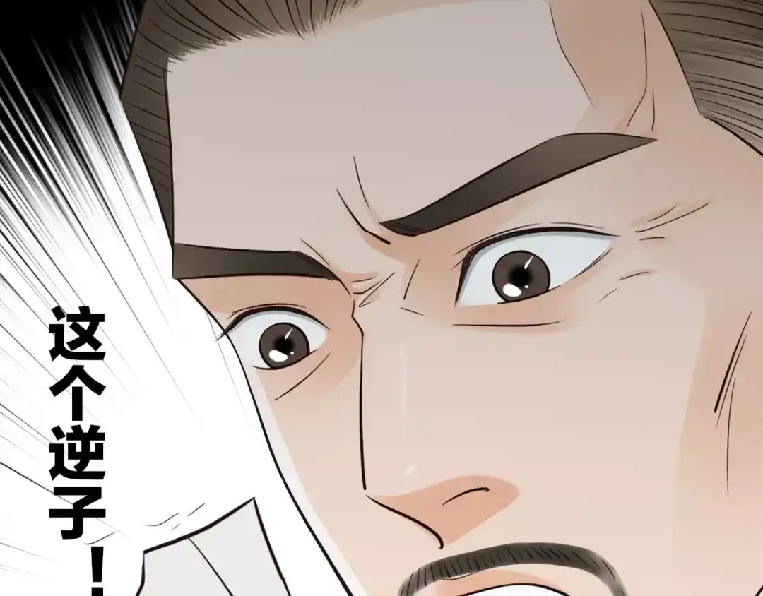 《哑舅》第15话 缘尽 第6页