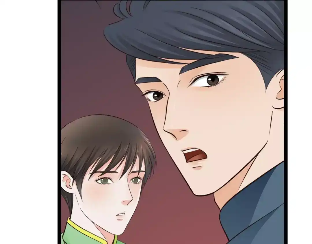 《哑舅》第15话 缘尽 第15页