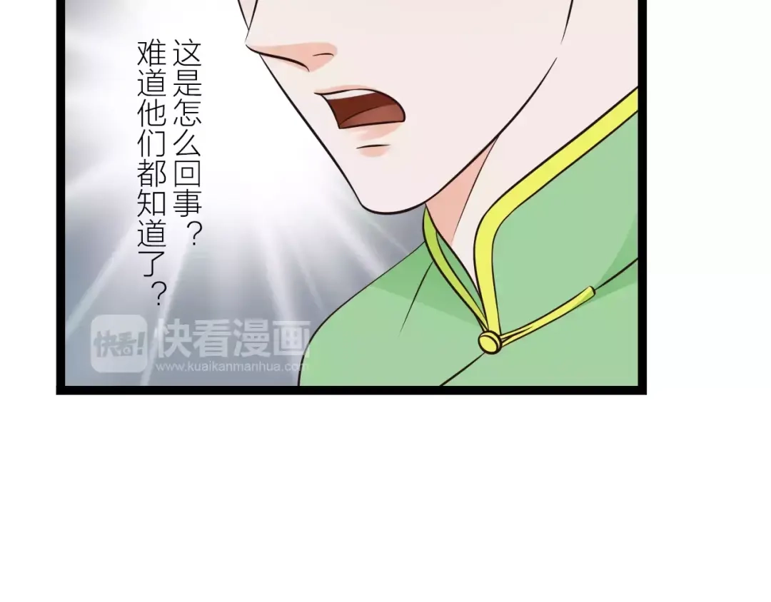 《哑舅》第15话 缘尽 第34页