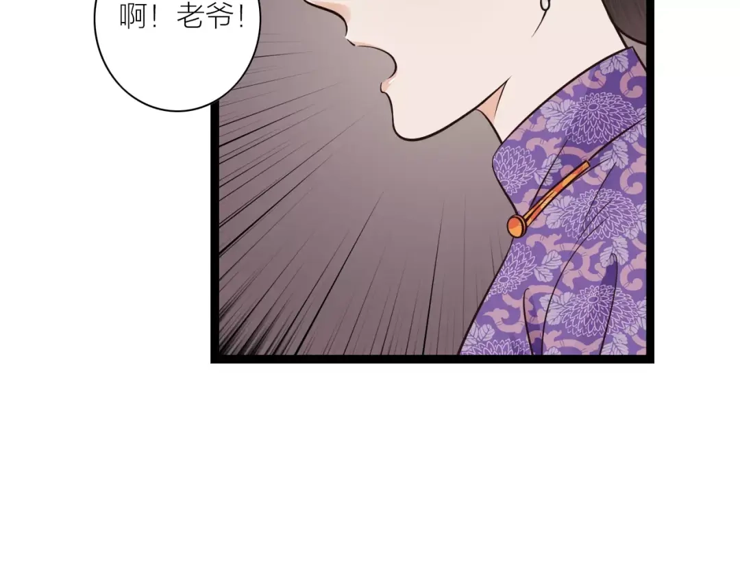 《哑舅》第15话 缘尽 第36页