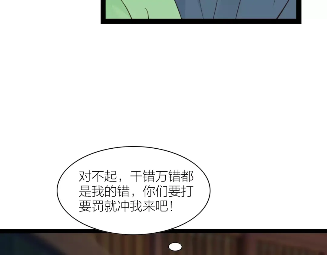 《哑舅》第15话 缘尽 第51页