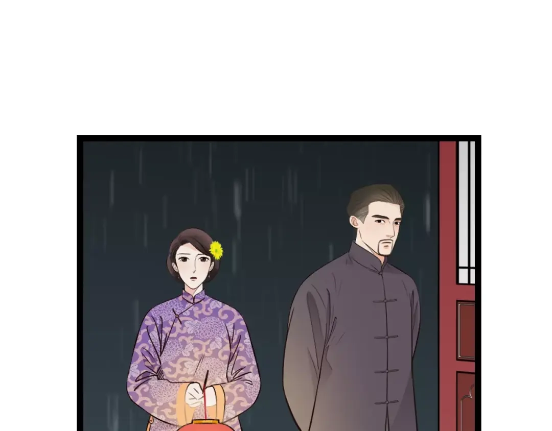 《哑舅》第15话 缘尽 第20页
