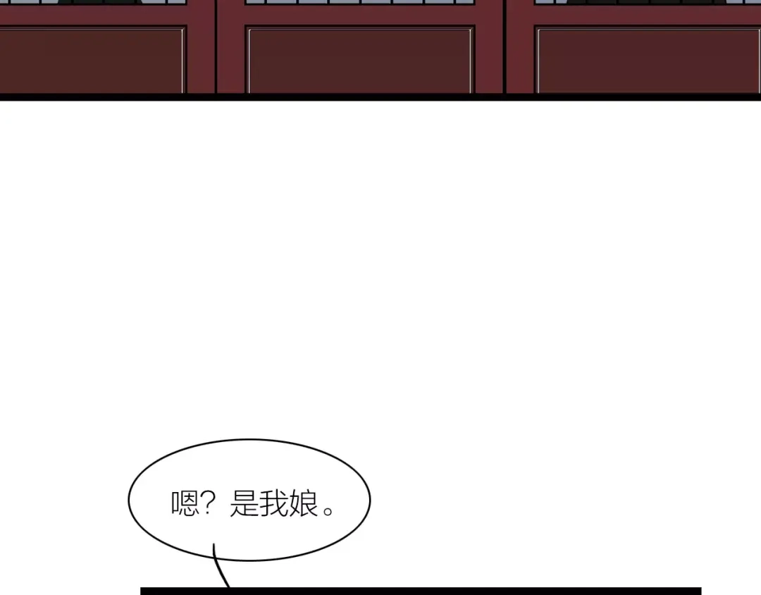 《哑舅》第15话 缘尽 第14页