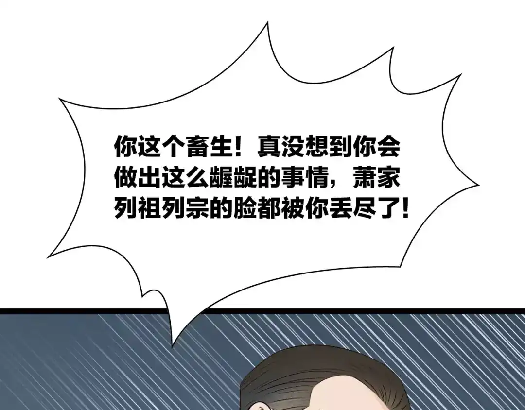 《哑舅》第15话 缘尽 第30页