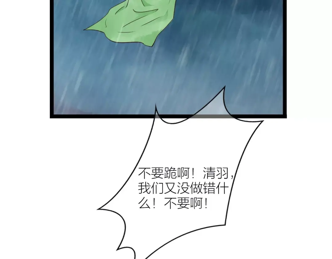 《哑舅》第15话 缘尽 第64页