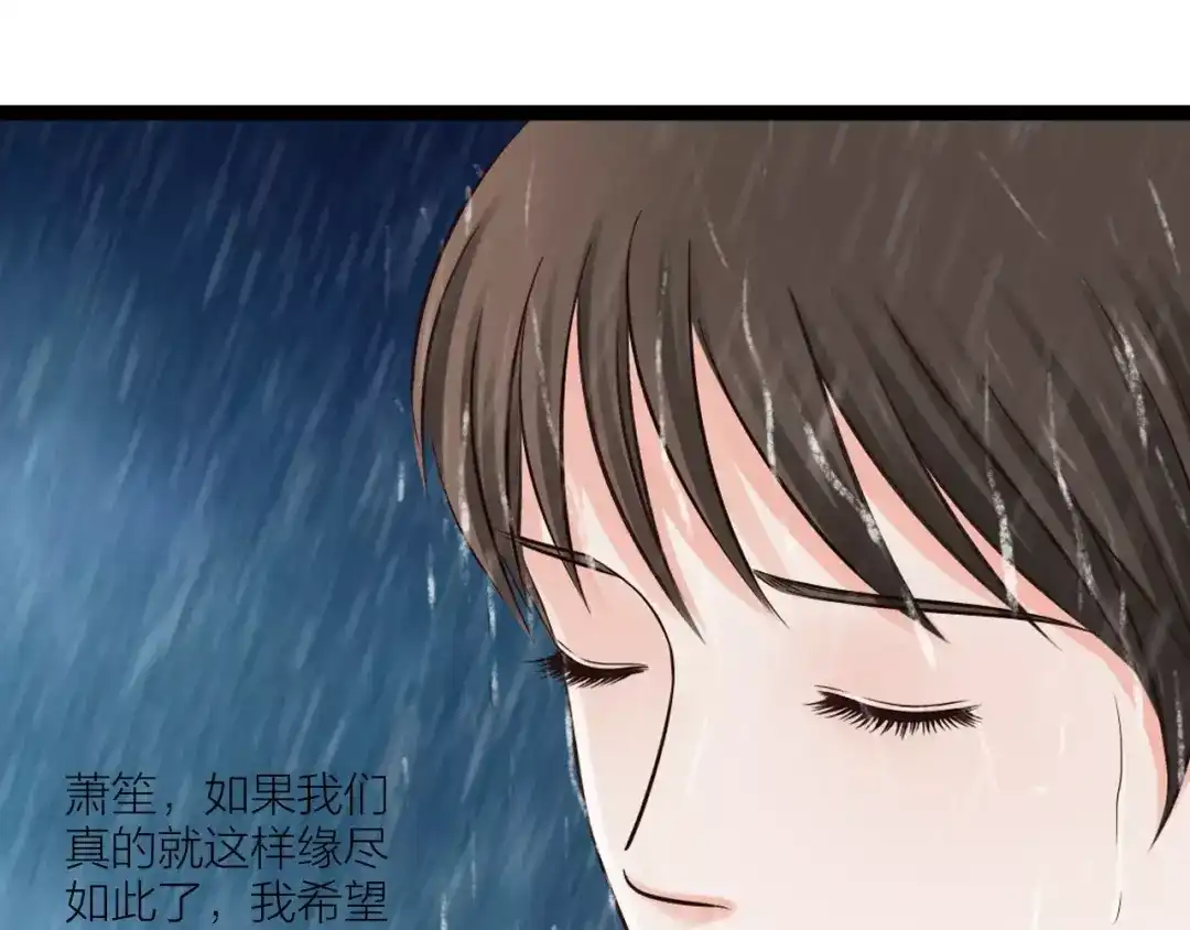 《哑舅》第15话 缘尽 第71页