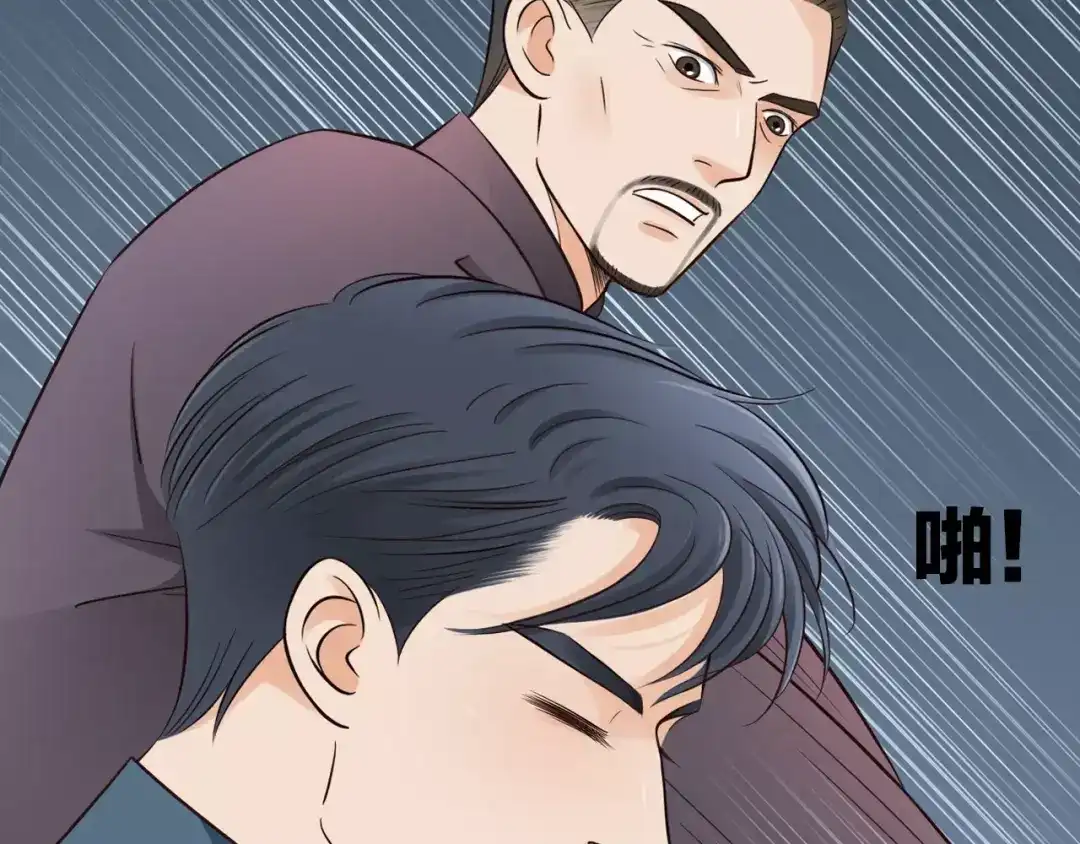 《哑舅》第15话 缘尽 第31页