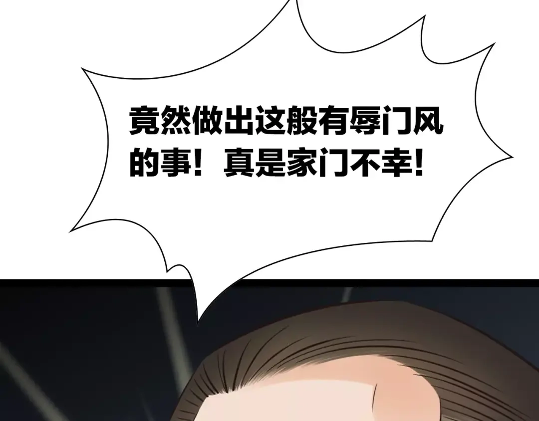 《哑舅》第15话 缘尽 第8页