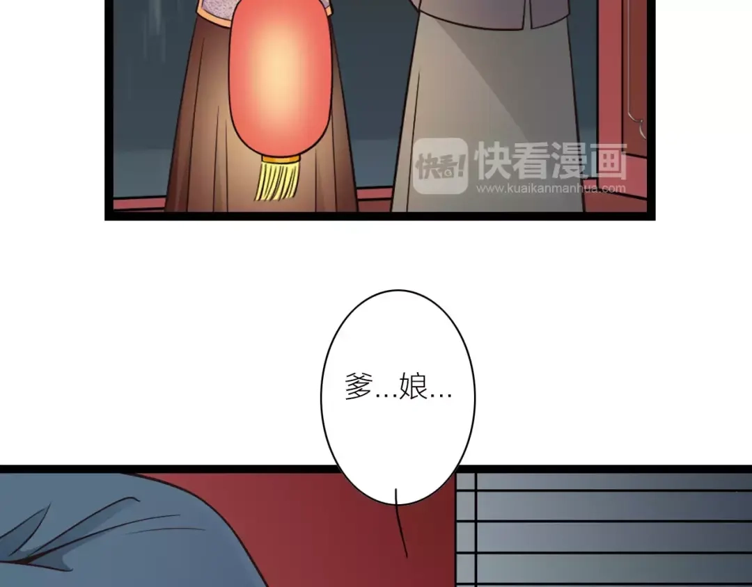 《哑舅》第15话 缘尽 第21页