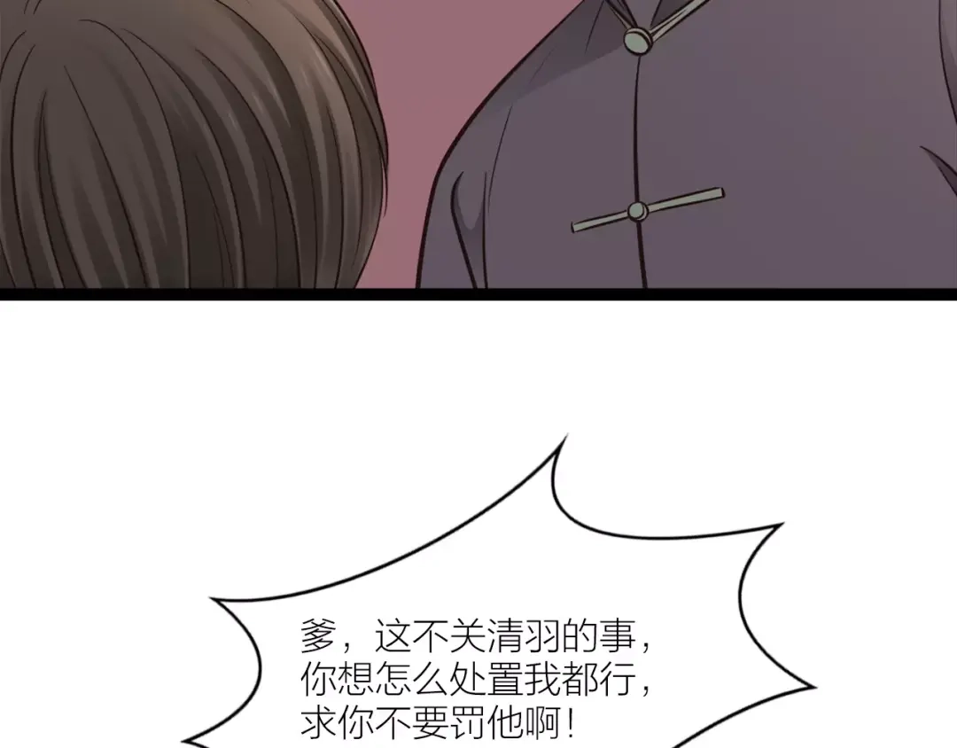 《哑舅》第15话 缘尽 第55页