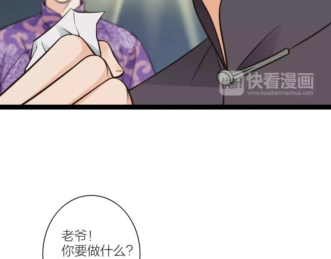 《哑舅》第15话 缘尽 第10页