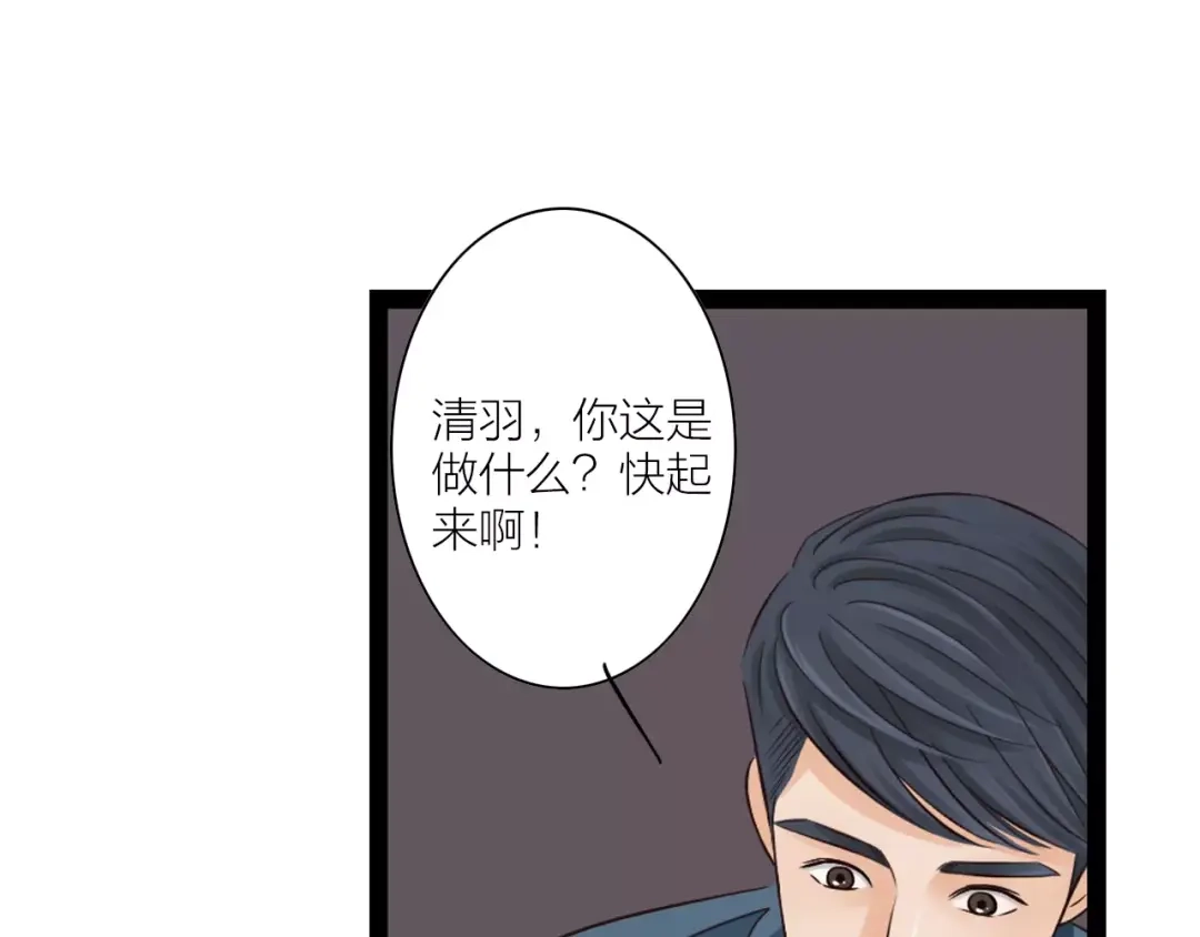 《哑舅》第15话 缘尽 第49页