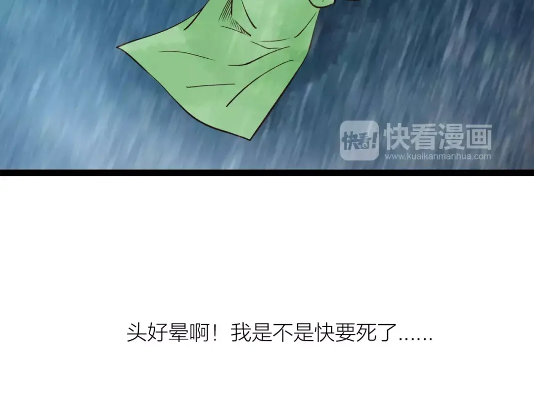 《哑舅》第16话 我爱你，至死不渝 第20页