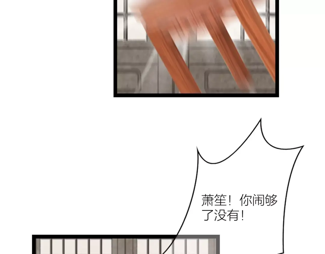 《哑舅》第16话 我爱你，至死不渝 第52页