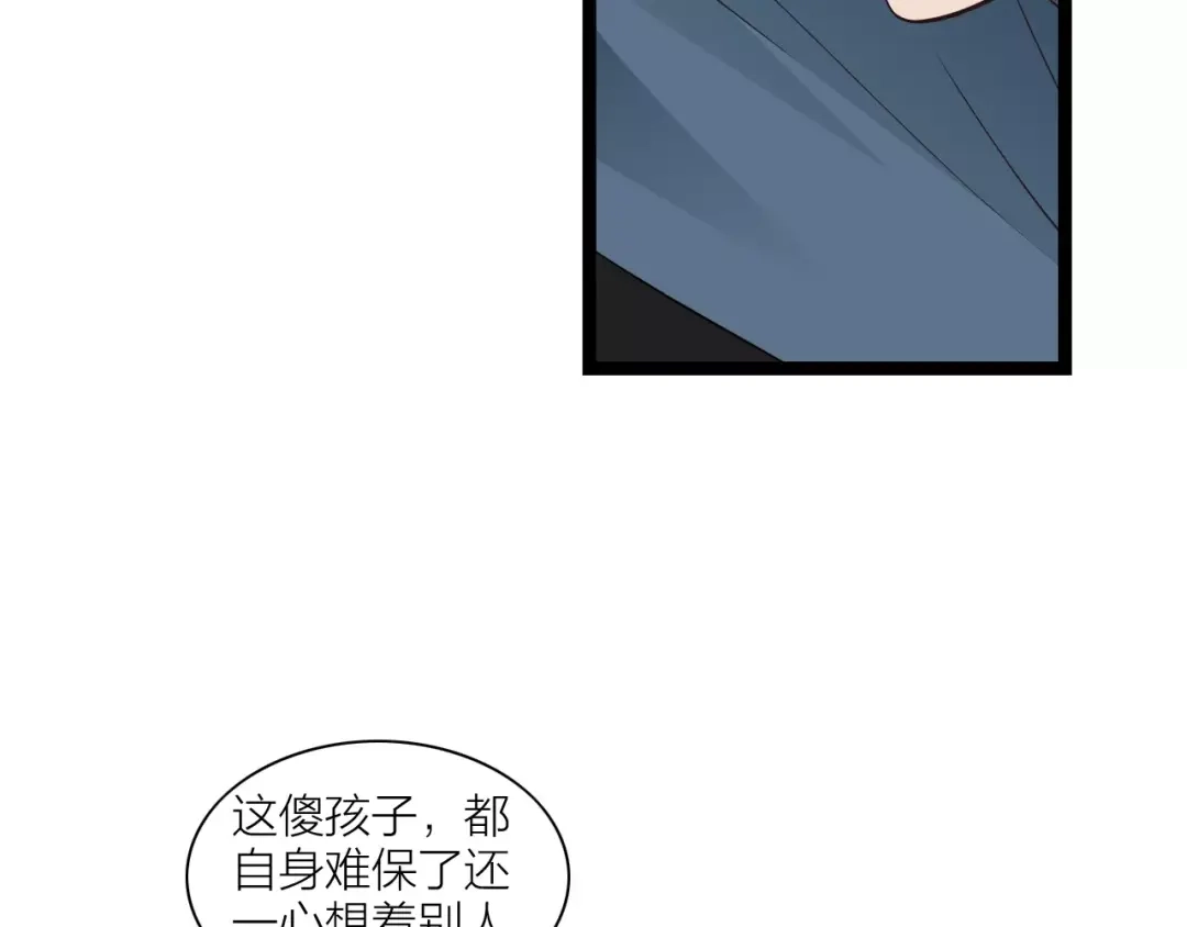 《哑舅》第16话 我爱你，至死不渝 第16页