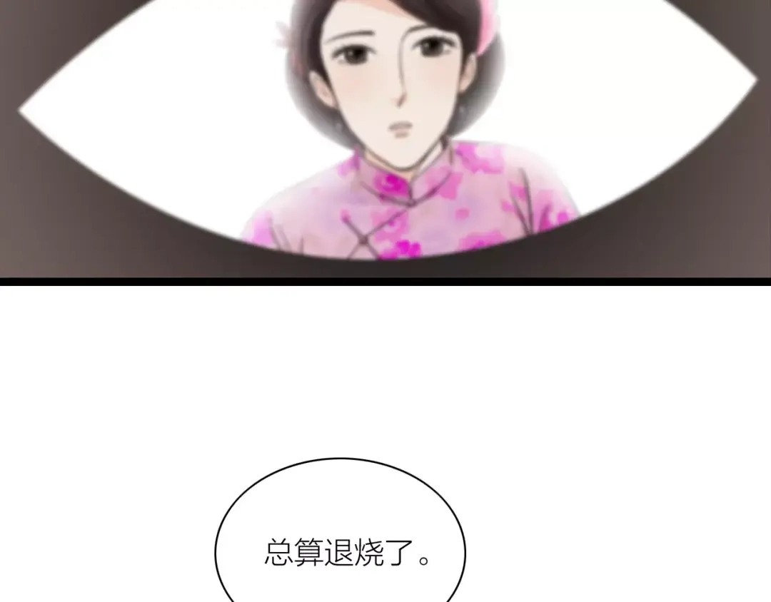 《哑舅》第16话 我爱你，至死不渝 第42页