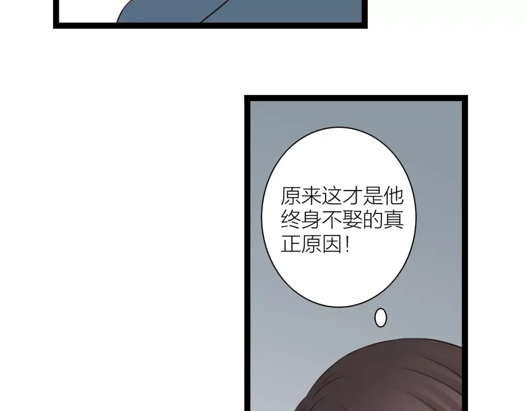 《哑舅》第16话 我爱你，至死不渝 第65页
