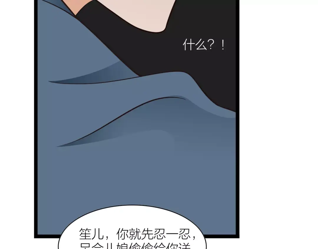 《哑舅》第16话 我爱你，至死不渝 第13页