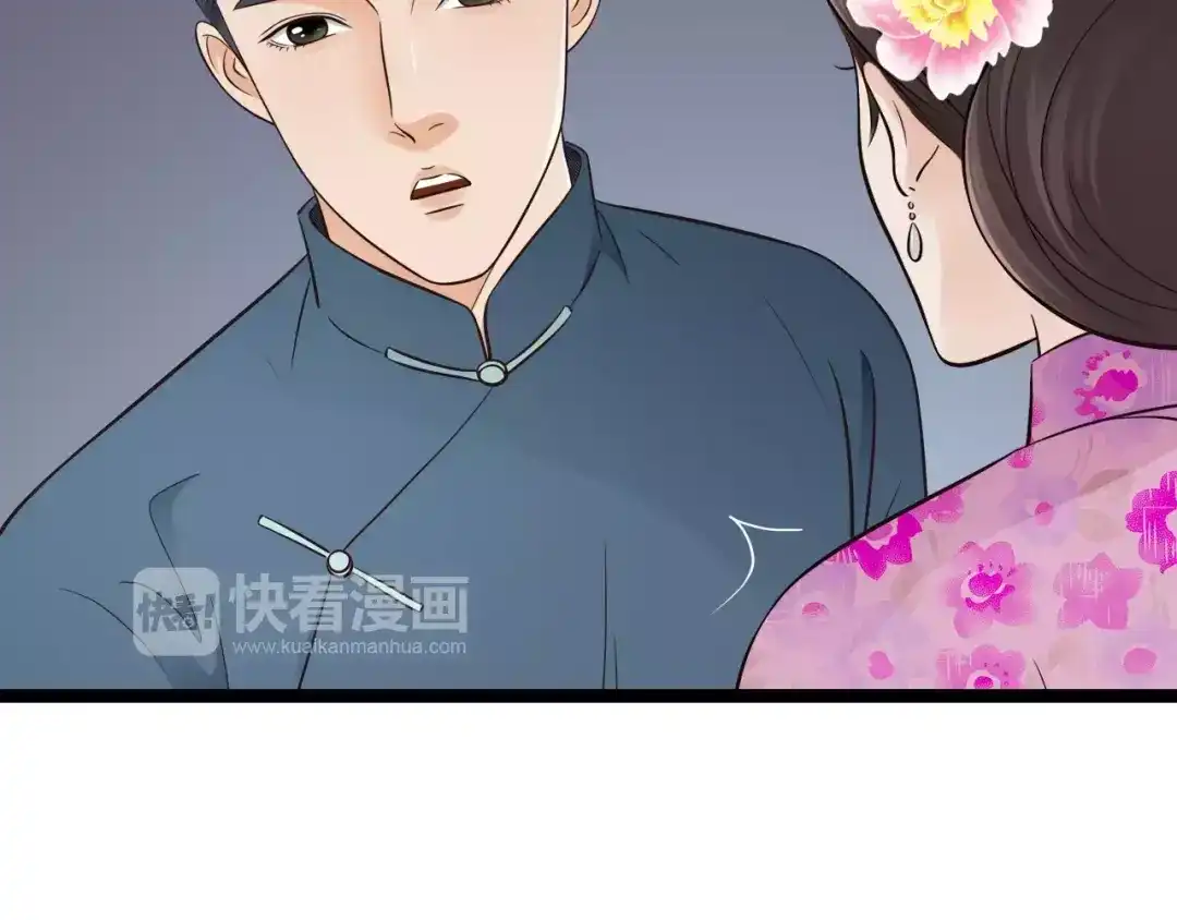 《哑舅》第16话 我爱你，至死不渝 第58页