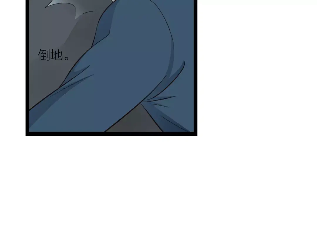 《哑舅》第16话 我爱你，至死不渝 第4页