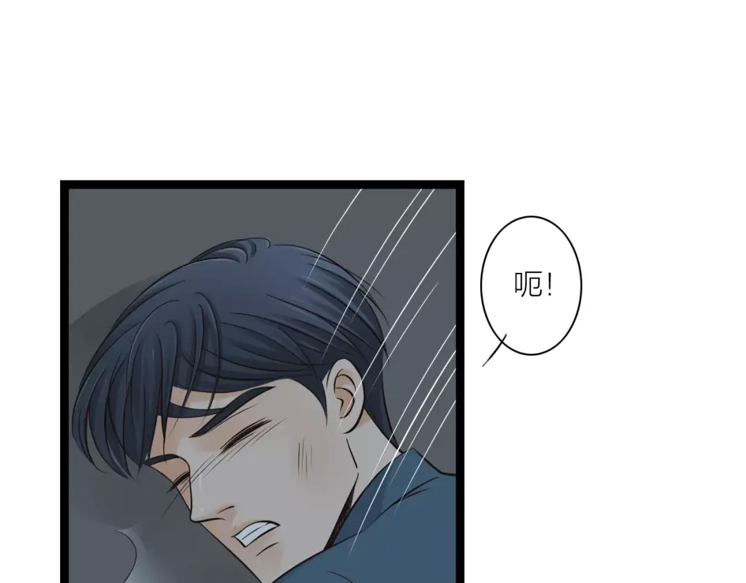 《哑舅》第16话 我爱你，至死不渝 第3页