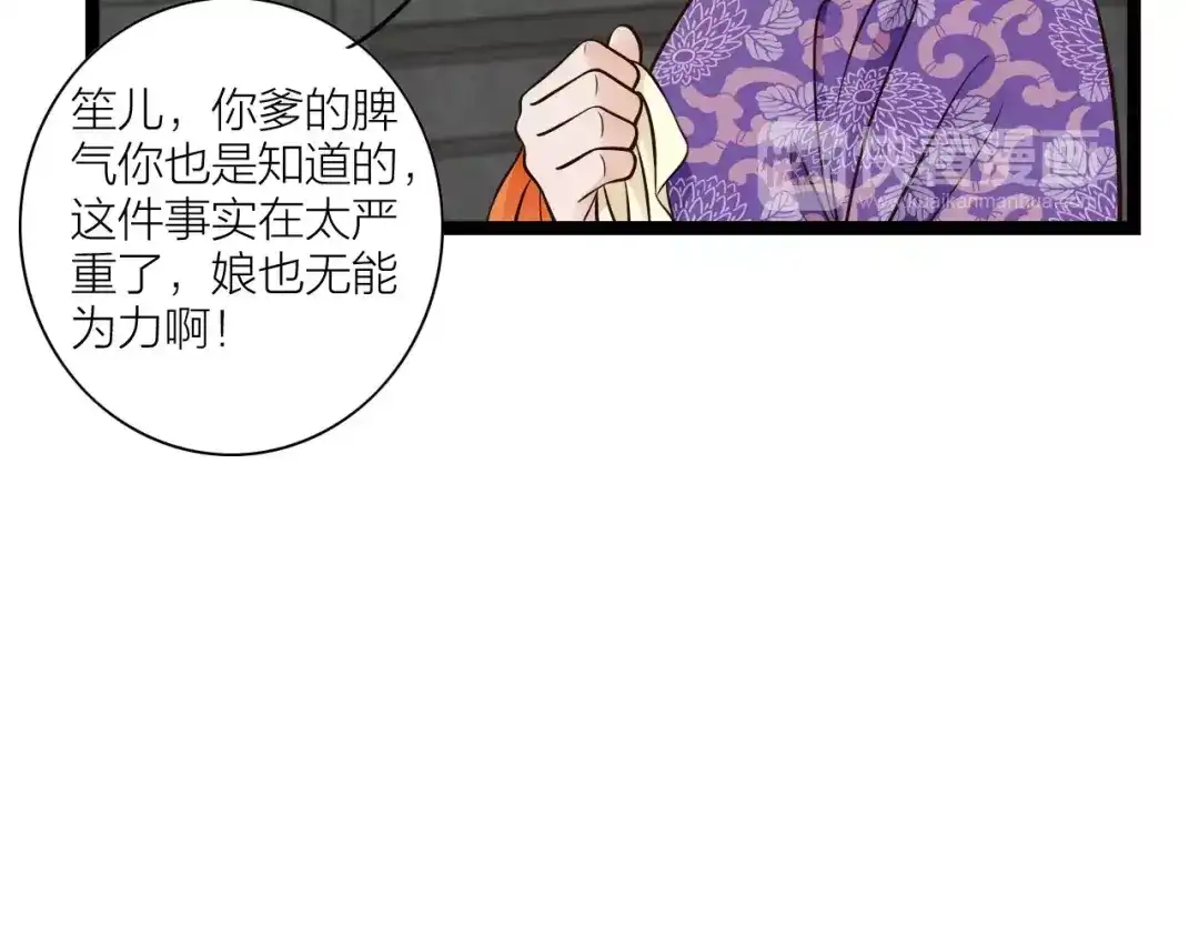 《哑舅》第16话 我爱你，至死不渝 第18页