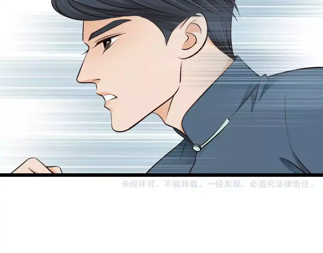 《哑舅》第16话 我爱你，至死不渝 第71页