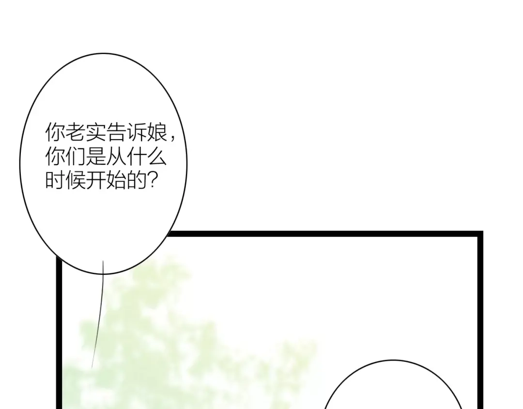 《哑舅》第16话 我爱你，至死不渝 第61页