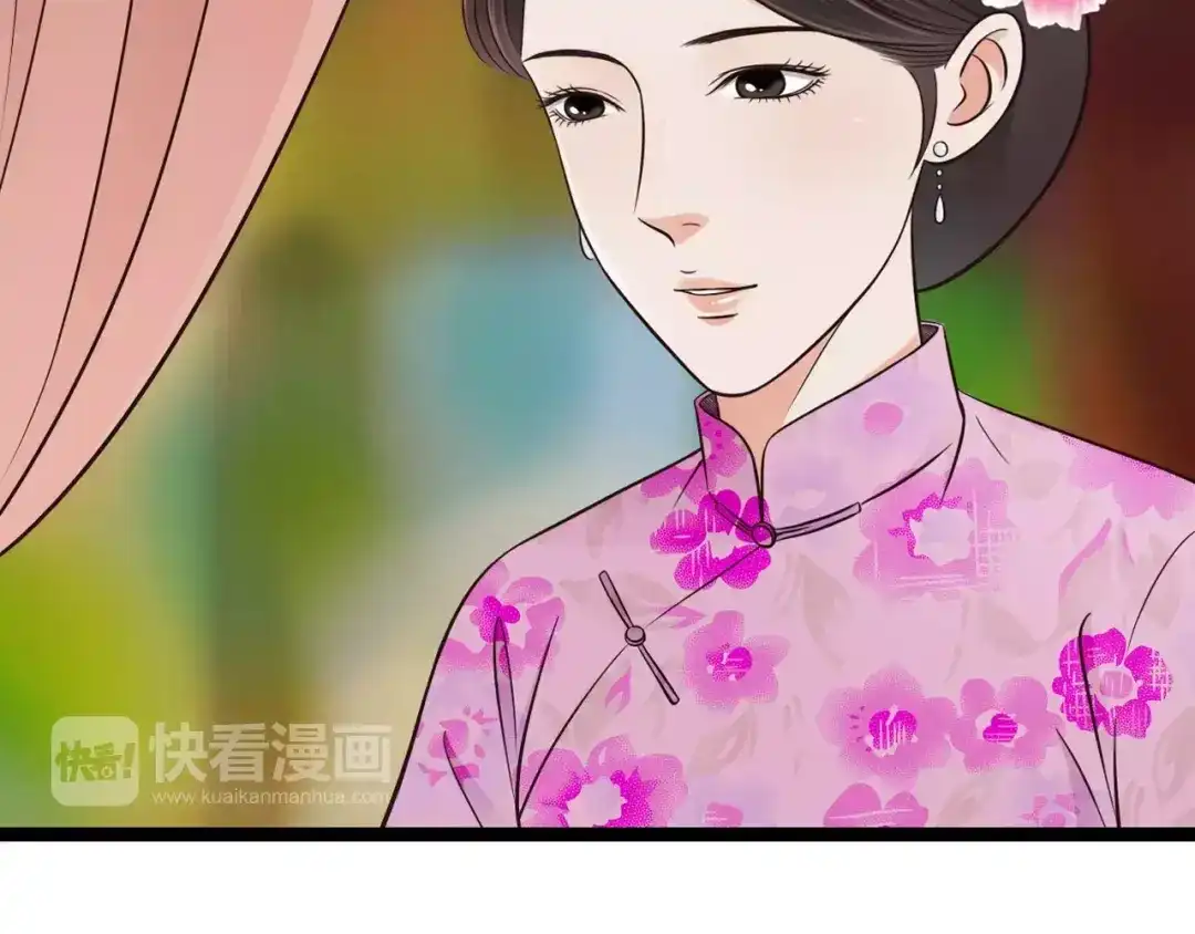 《哑舅》第16话 我爱你，至死不渝 第45页