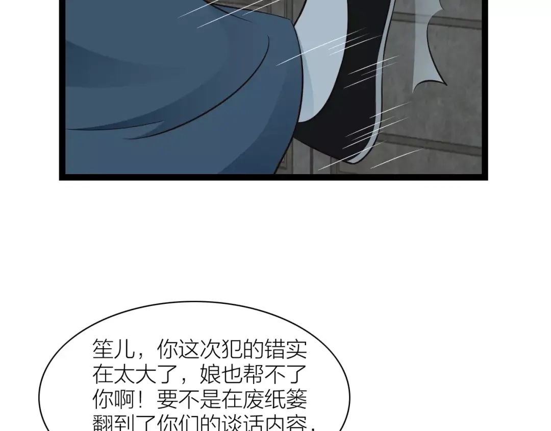 《哑舅》第16话 我爱你，至死不渝 第9页