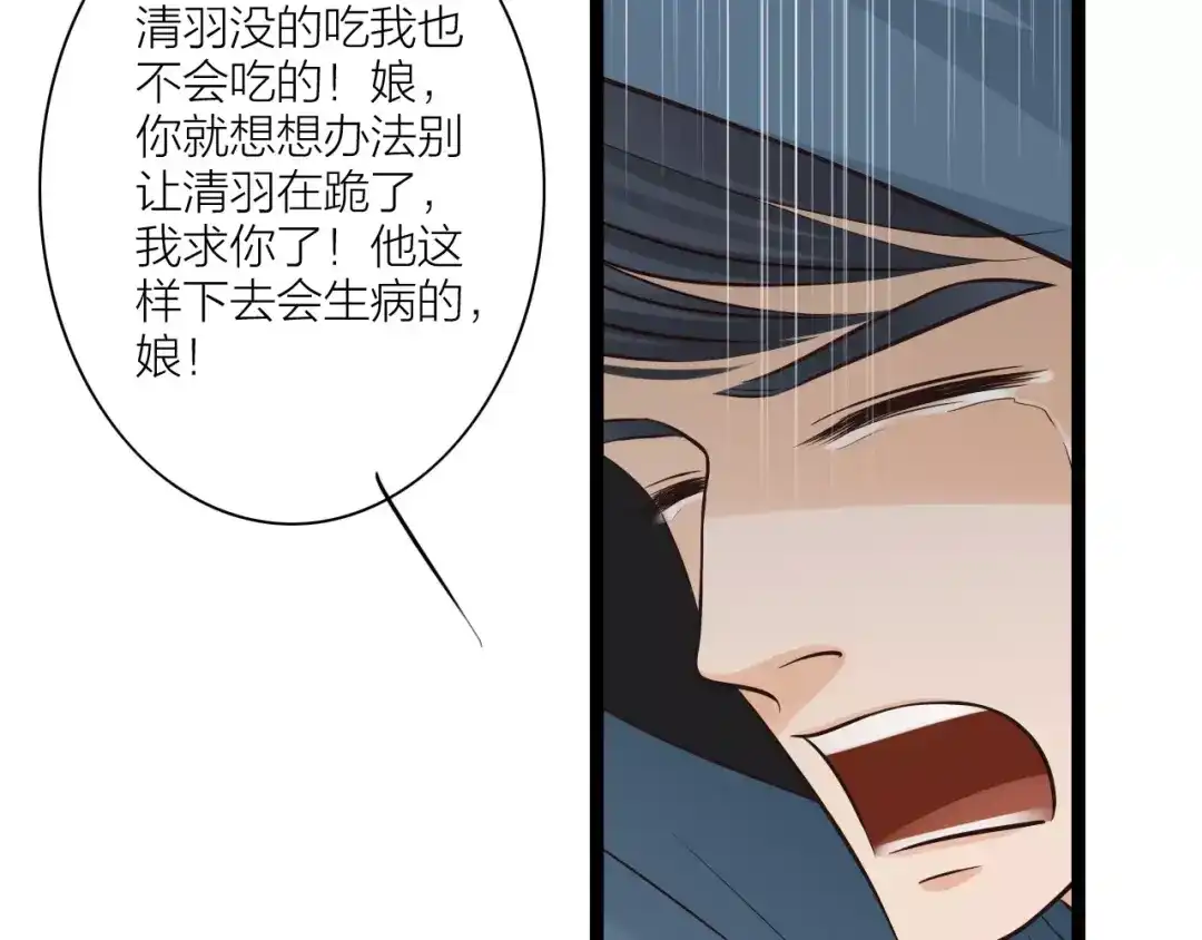 《哑舅》第16话 我爱你，至死不渝 第15页