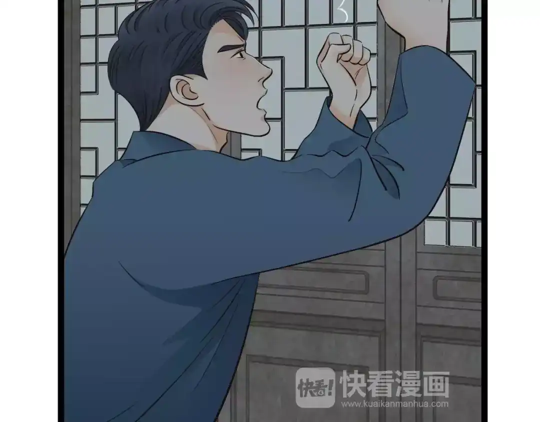 《哑舅》第16话 我爱你，至死不渝 第7页