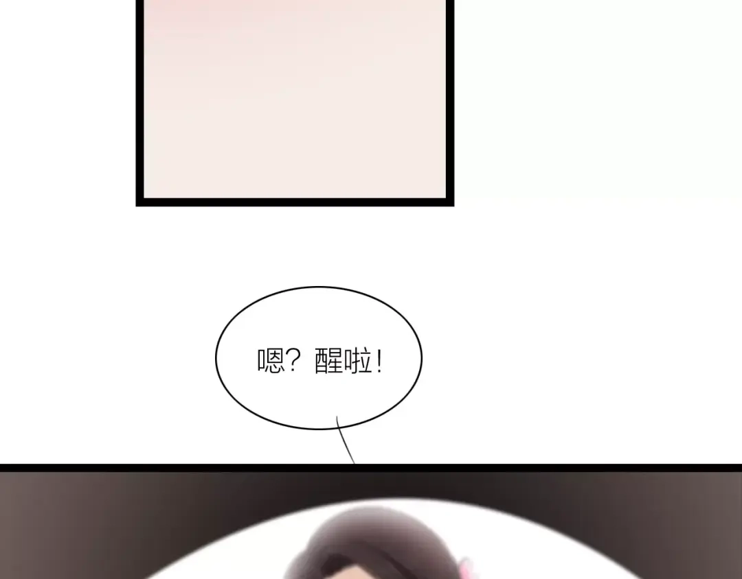 《哑舅》第16话 我爱你，至死不渝 第41页