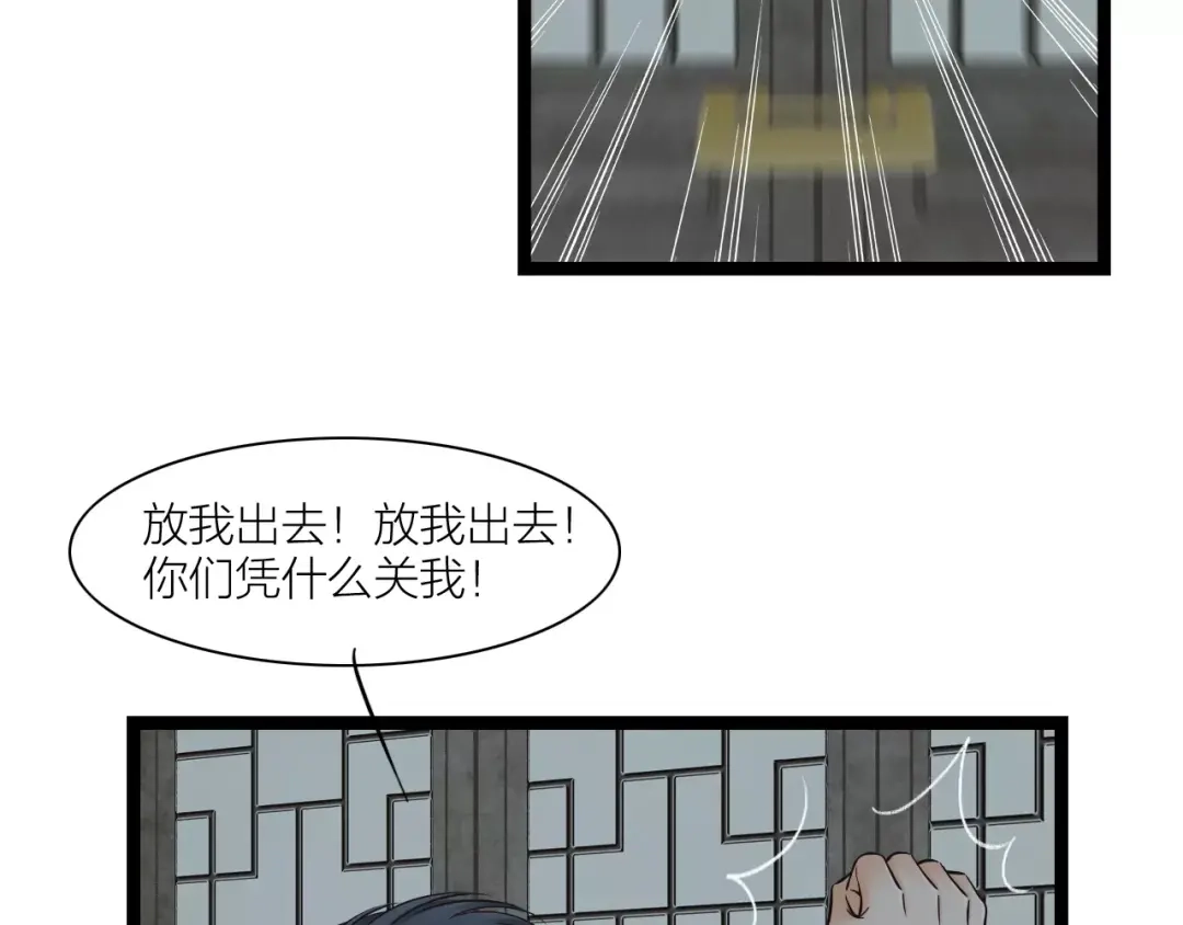 《哑舅》第16话 我爱你，至死不渝 第6页