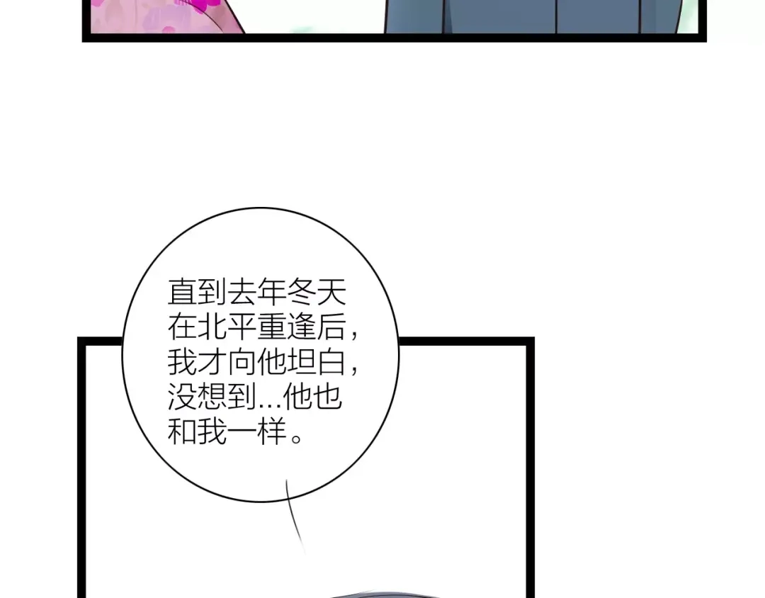 《哑舅》第16话 我爱你，至死不渝 第63页