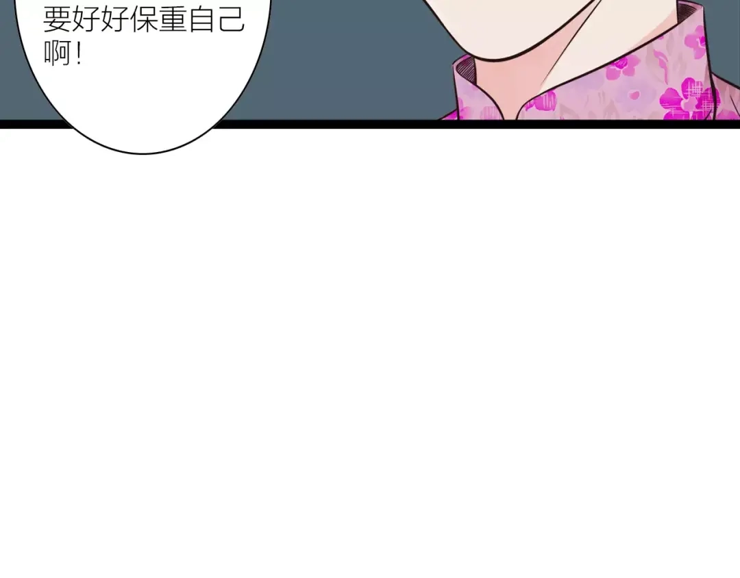 《哑舅》第17话 向来情深，奈何缘浅 第45页