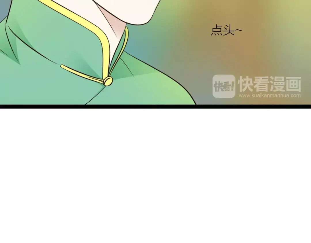 《哑舅》第17话 向来情深，奈何缘浅 第47页