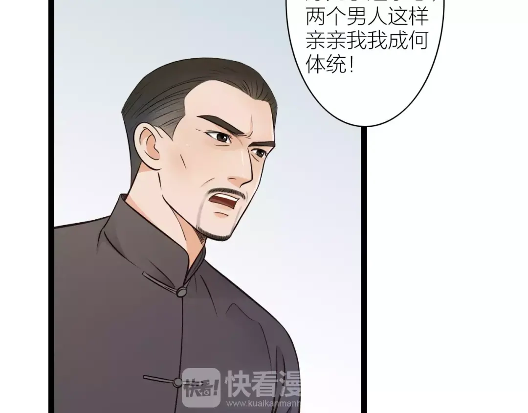 《哑舅》第17话 向来情深，奈何缘浅 第9页