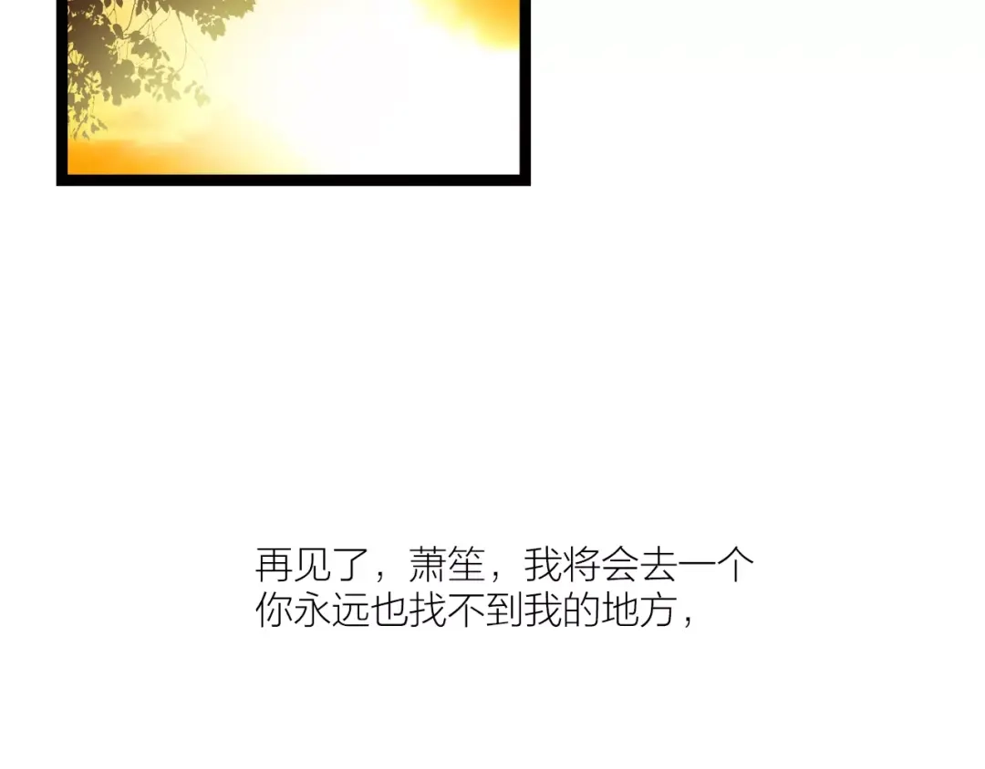 《哑舅》第17话 向来情深，奈何缘浅 第62页
