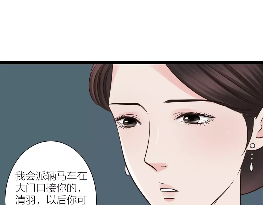 《哑舅》第17话 向来情深，奈何缘浅 第44页