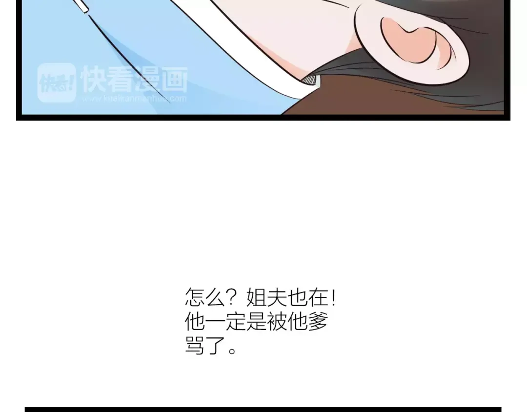 《哑舅》第17话 向来情深，奈何缘浅 第18页