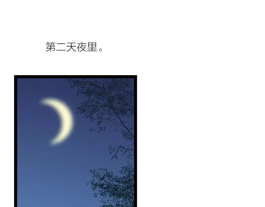 《哑舅》第17话 向来情深，奈何缘浅 第25页