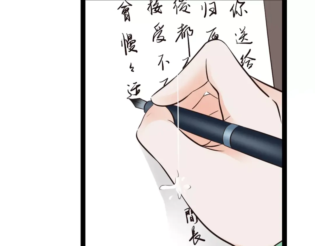 《哑舅》第17话 向来情深，奈何缘浅 第57页
