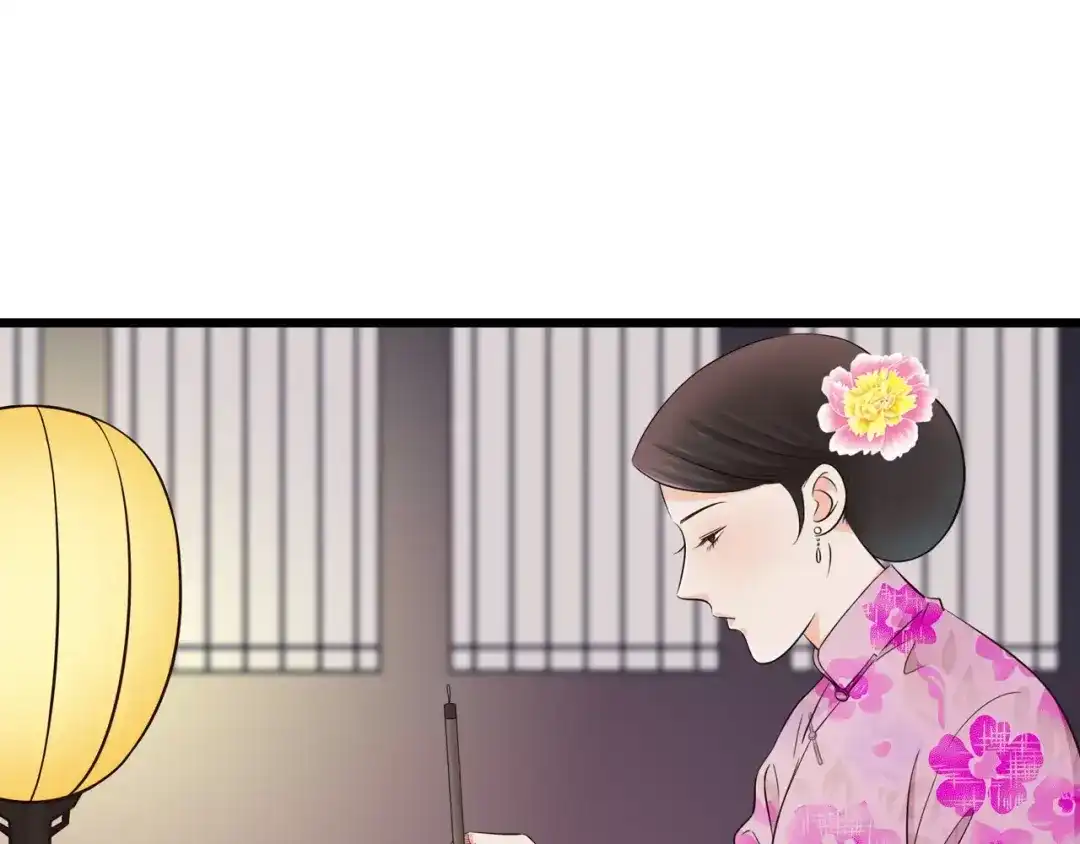 《哑舅》第17话 向来情深，奈何缘浅 第27页