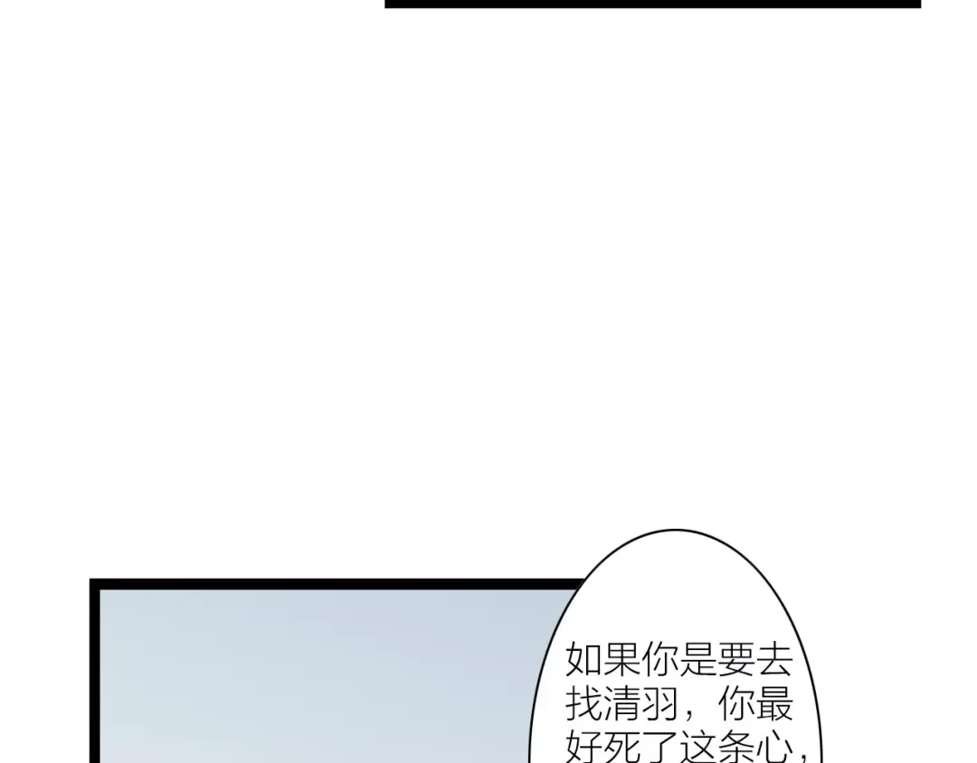 《哑舅》第17话 向来情深，奈何缘浅 第8页