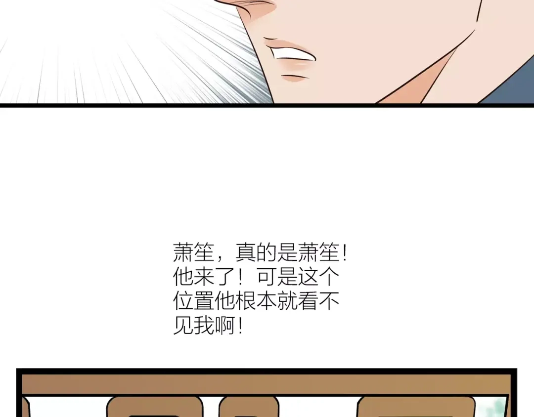 《哑舅》第17话 向来情深，奈何缘浅 第15页
