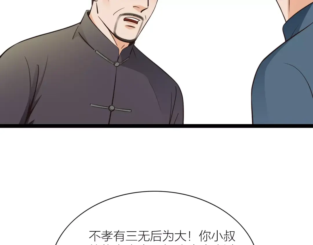 《哑舅》第17话 向来情深，奈何缘浅 第13页
