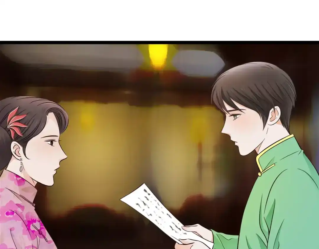 《哑舅》第17话 向来情深，奈何缘浅 第34页